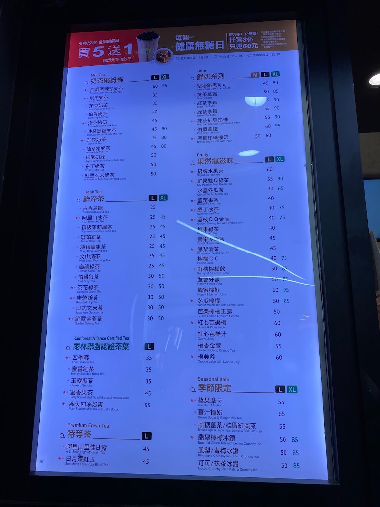 鮮茶道-嘉義文化店 的照片