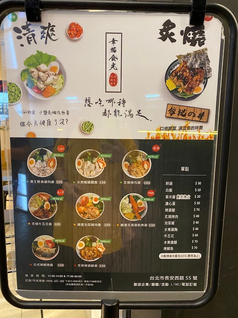 幸福食光_長安西 的照片