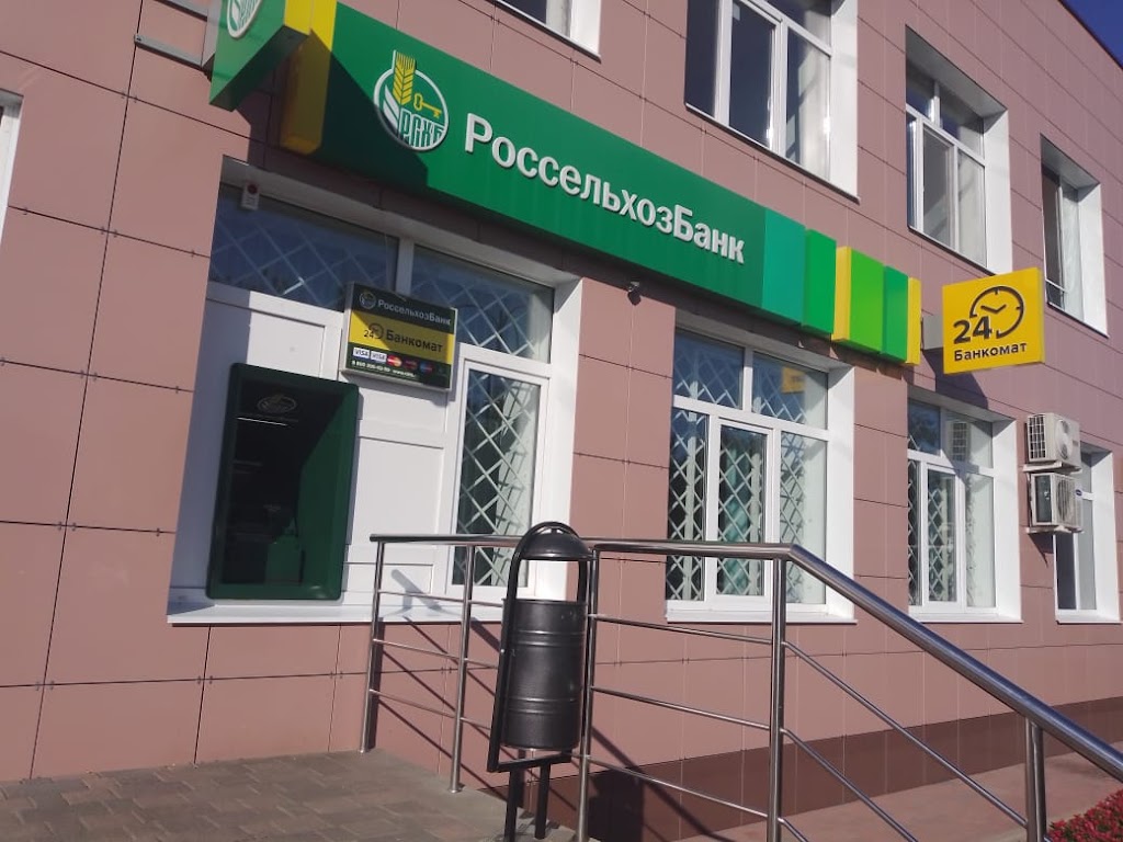  Россельхозбанк