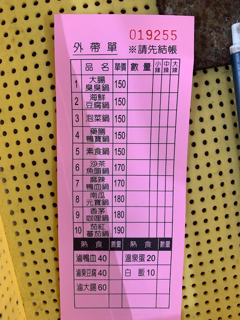 三媽臭臭鍋鹿港創始店 的照片