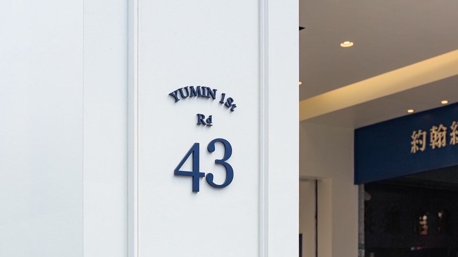 約翰紅茶公司 的照片