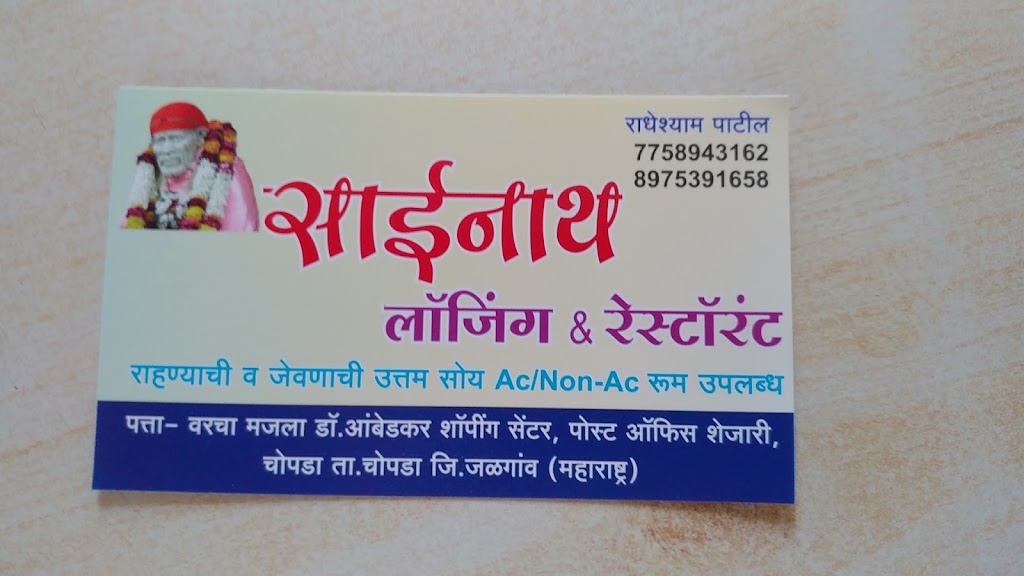 Sainath Loadge Restaurant