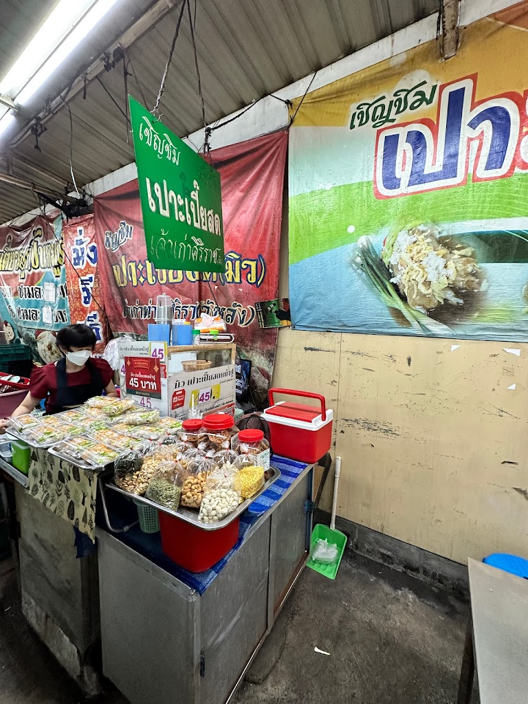 มิว ปอเปี๊ยะสดหน้าปู วังหลัง - ศิริราช의 사진