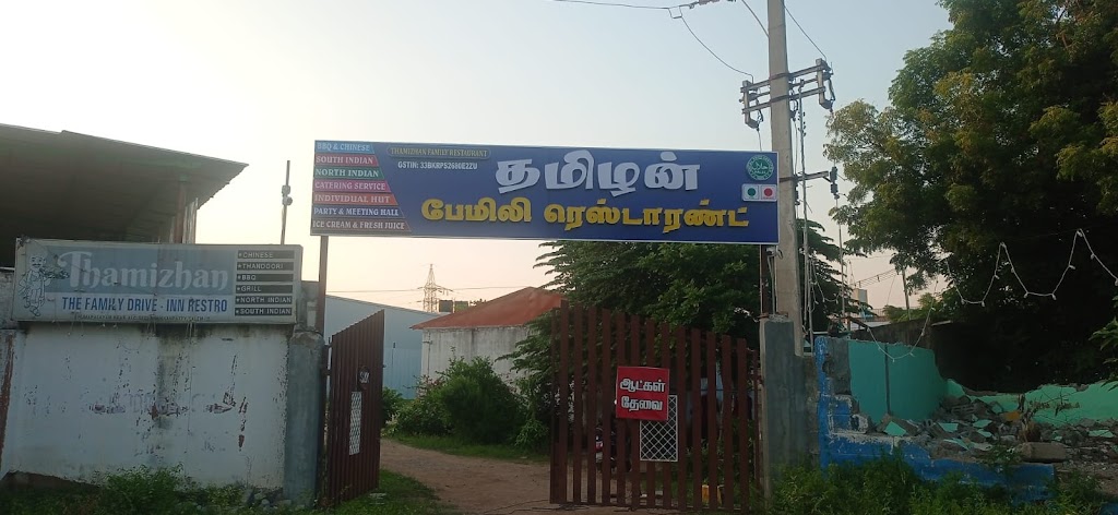 Thamizhan Restaurant