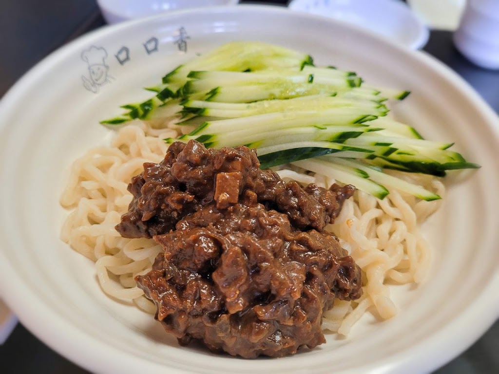 Zhajiangmian