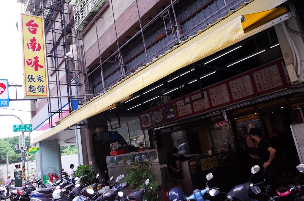 台南味張家麵館 的照片