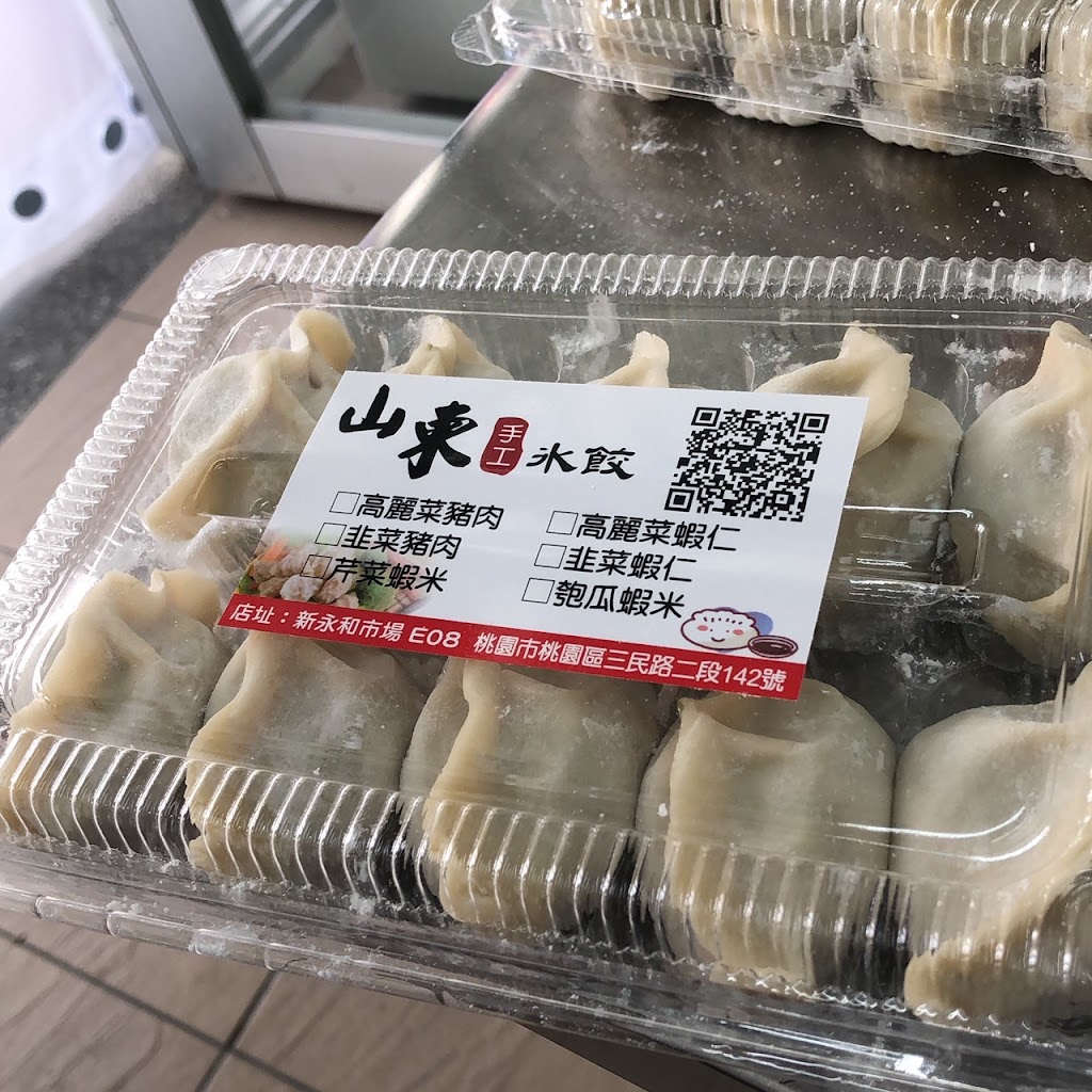 姜記山東手工水餃 的照片