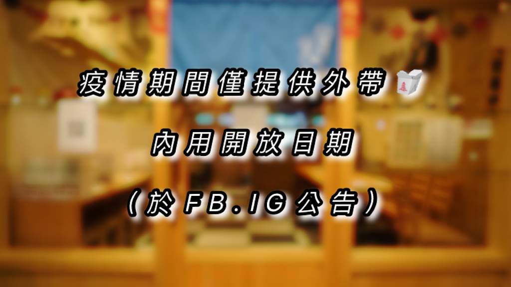 碰心蘿蔔《每週一固定公休 每月多休日請參考粉絲頁公休表》 的照片