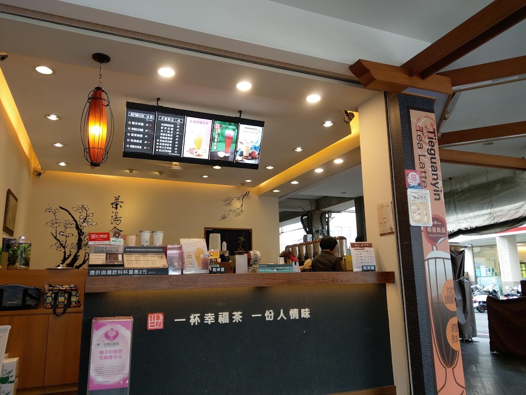 茶湯會 台中漢陽店 的照片