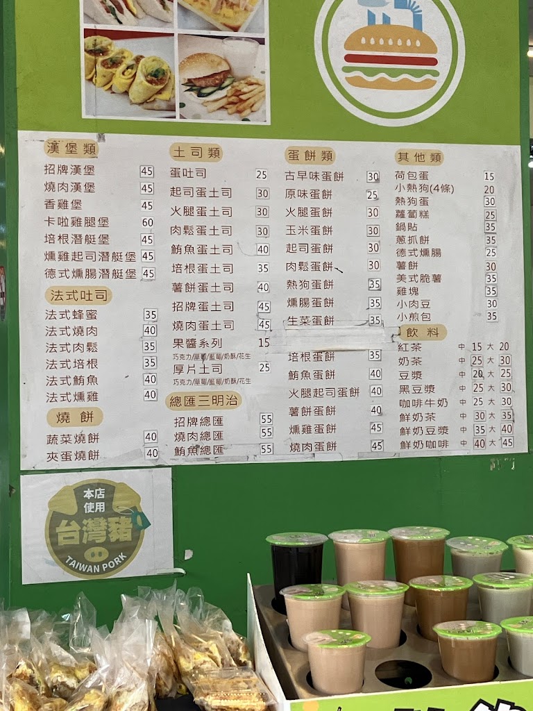 浩克快速早餐 鳳山海洋店 的照片