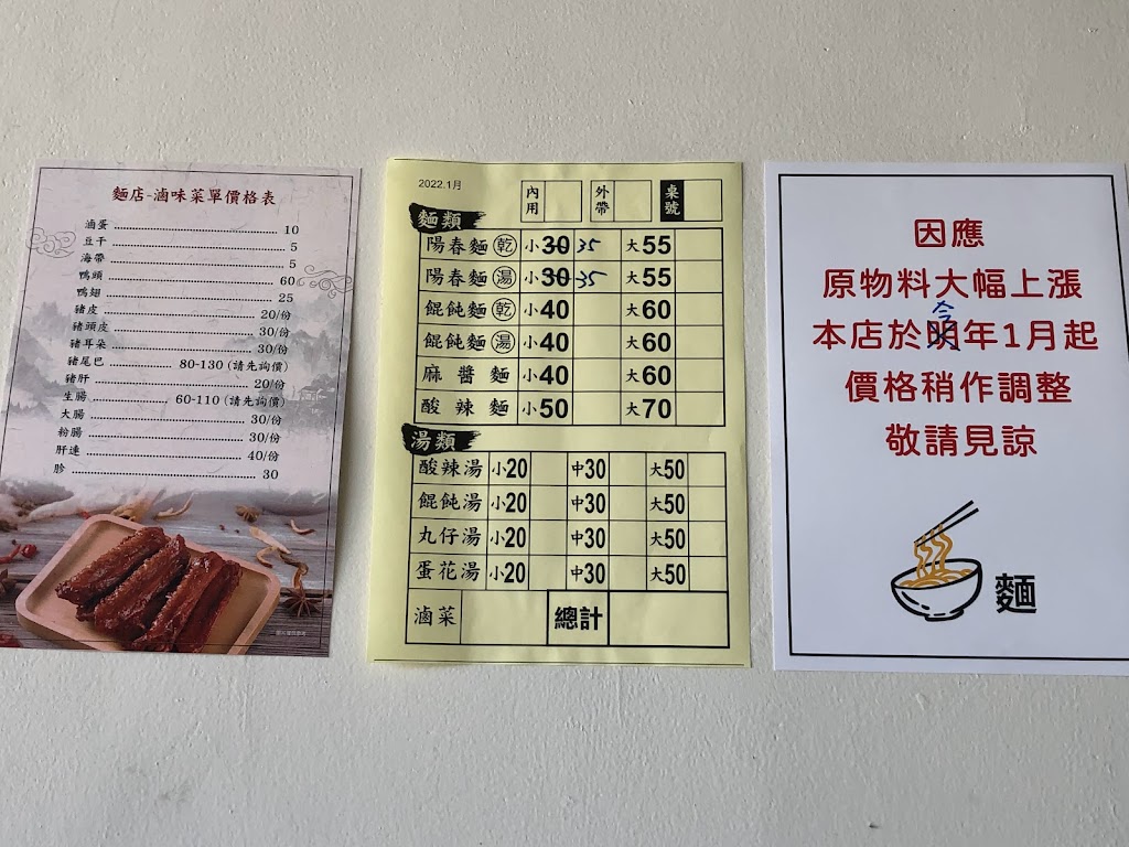 40年老店外省麵 的照片