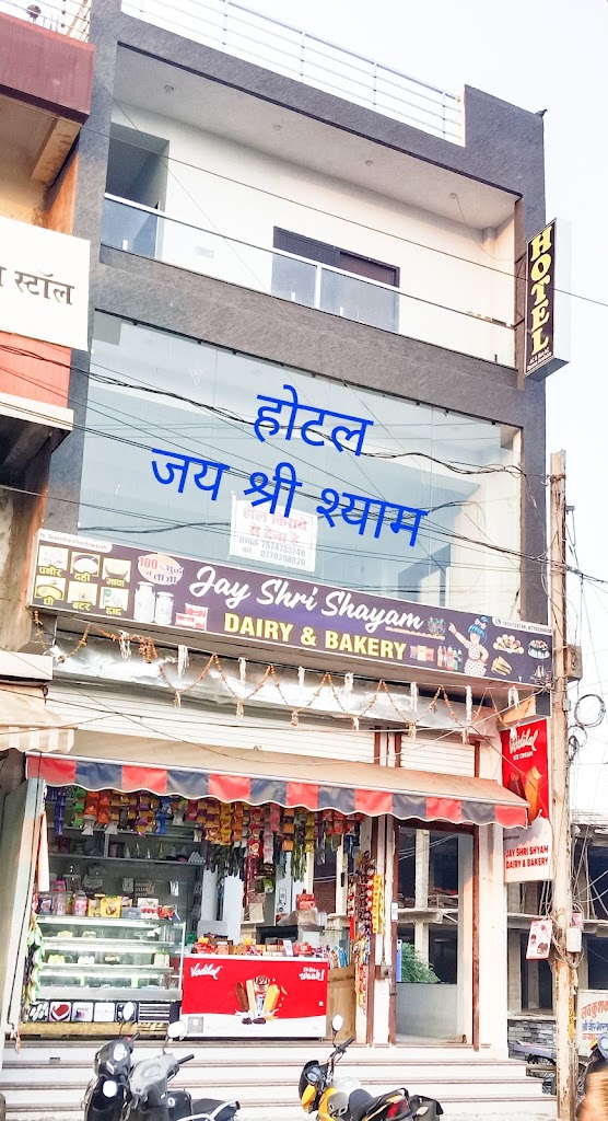 Jai Shree Shyam Hotel