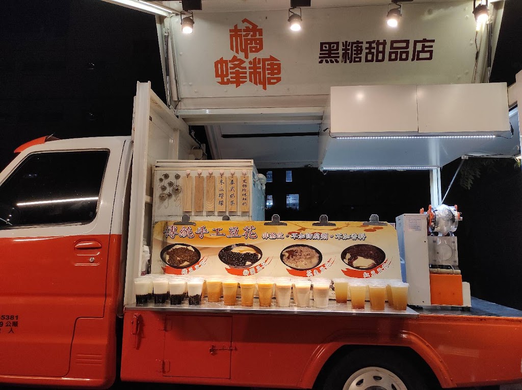 橘蜂糖 泰奶豆花店 的照片