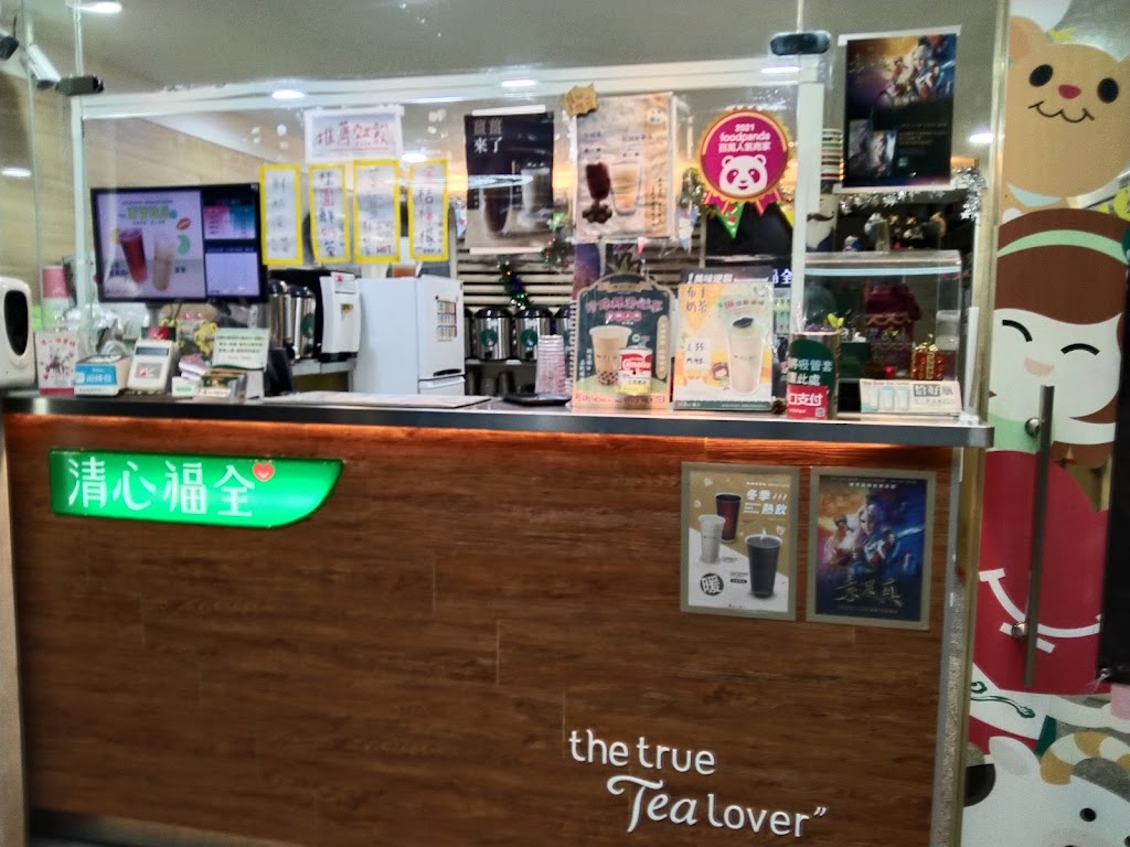 清心福全 淡水沙崙店-珍珠奶茶及各式茶飲專賣店 的照片