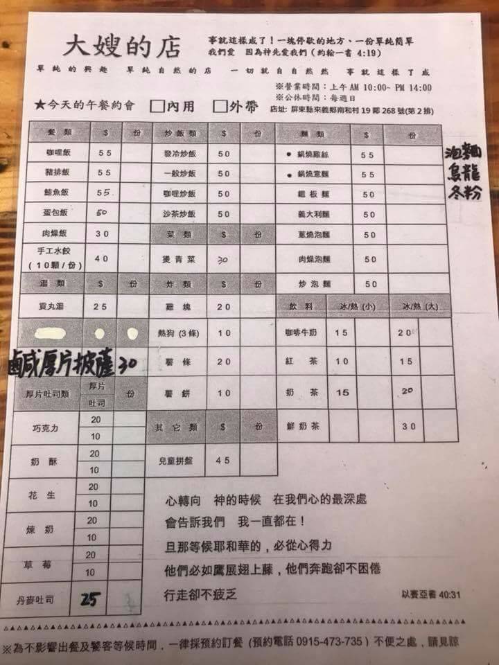 大嫂的店 的照片