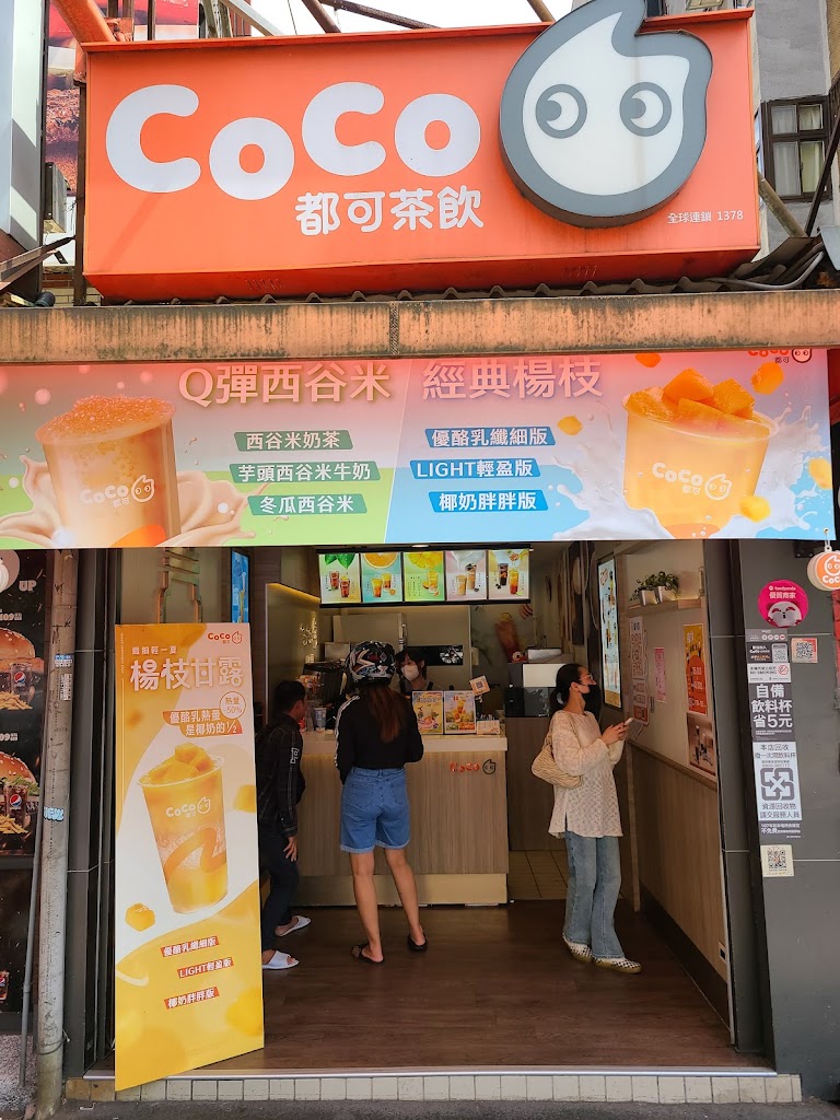 CoCo都可 林口長庚店 的照片