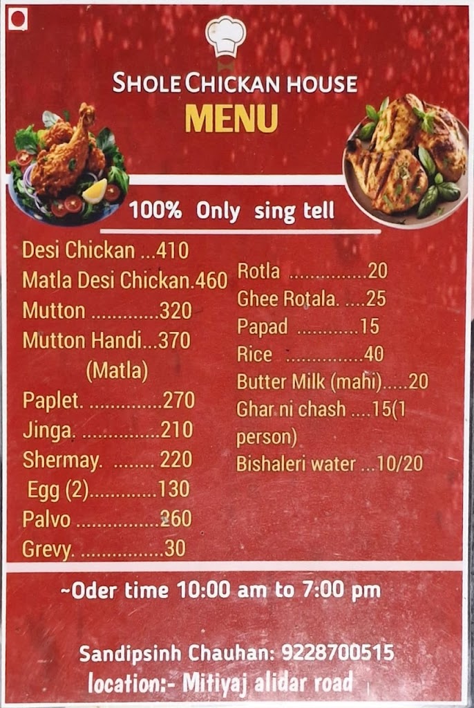 Sholey Chiken Mitiyaj