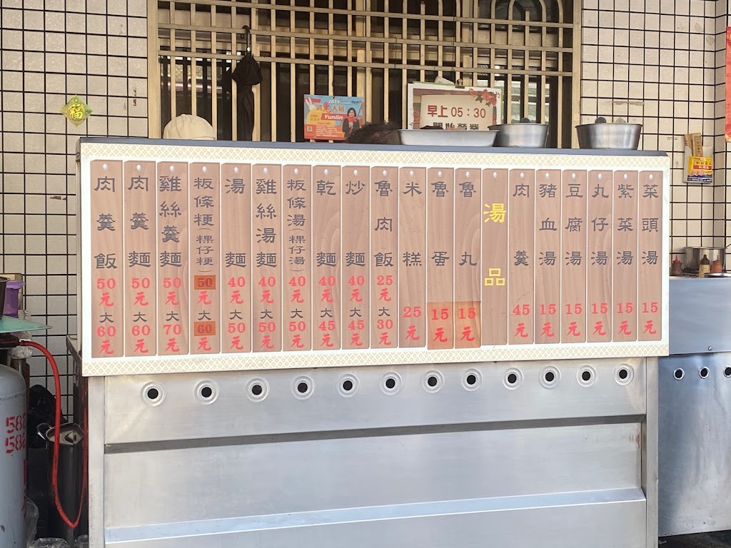 永光乾麵35年老店 的照片