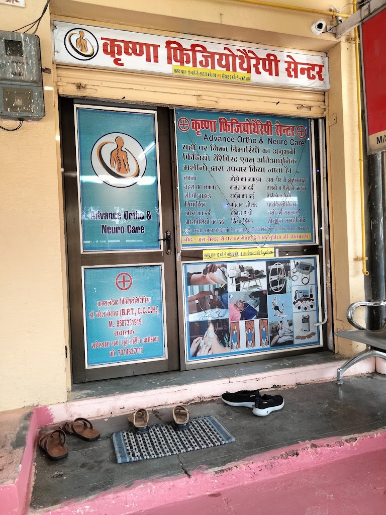 Dr. Krishna Physiotherapy Centre