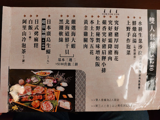 上野燒肉町-鹿港人氣燒肉|必吃燒肉|聚餐推薦|熱門餐廳|特色燒肉|在地推薦餐廳 的照片