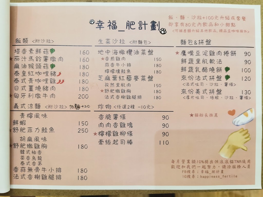 幸福肥計劃咖啡店 的照片