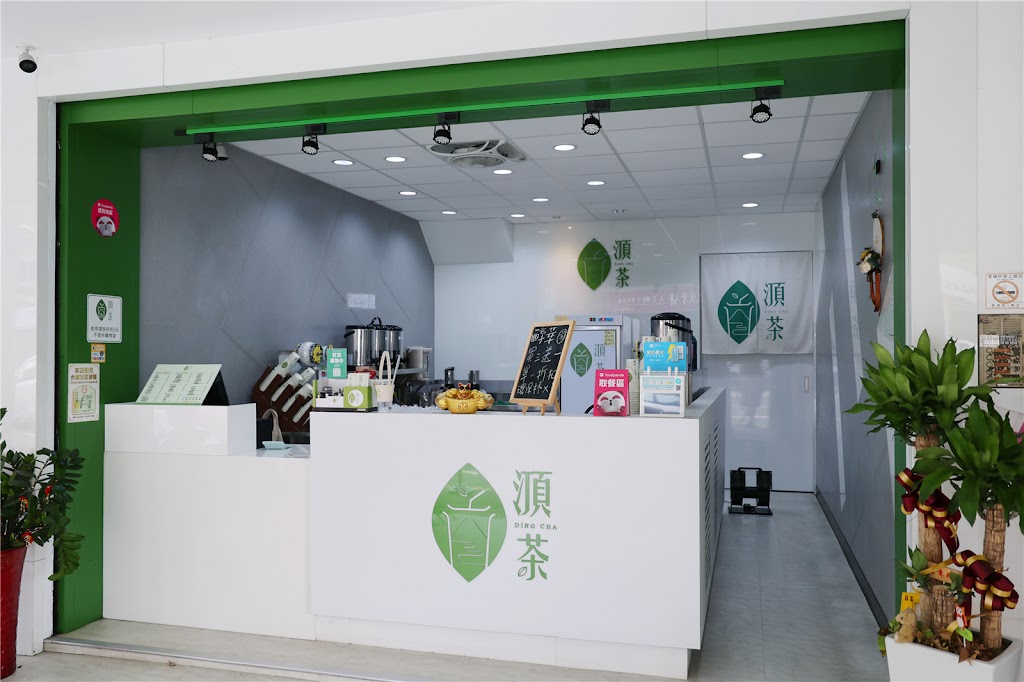 㴿茶手搖飲 的照片