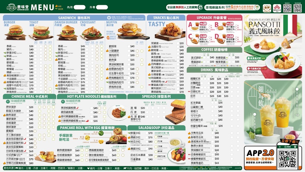 麥味登 河堤光興店 的照片