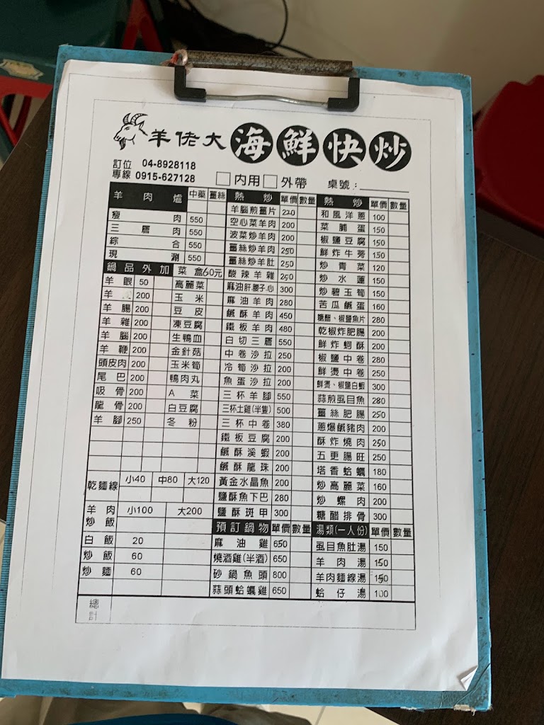 彰化縣埤頭鄉 羊佬大羊肉爐 - 台灣餐廳推薦 手搖推薦 甜點推薦 買一送一 優惠訊息