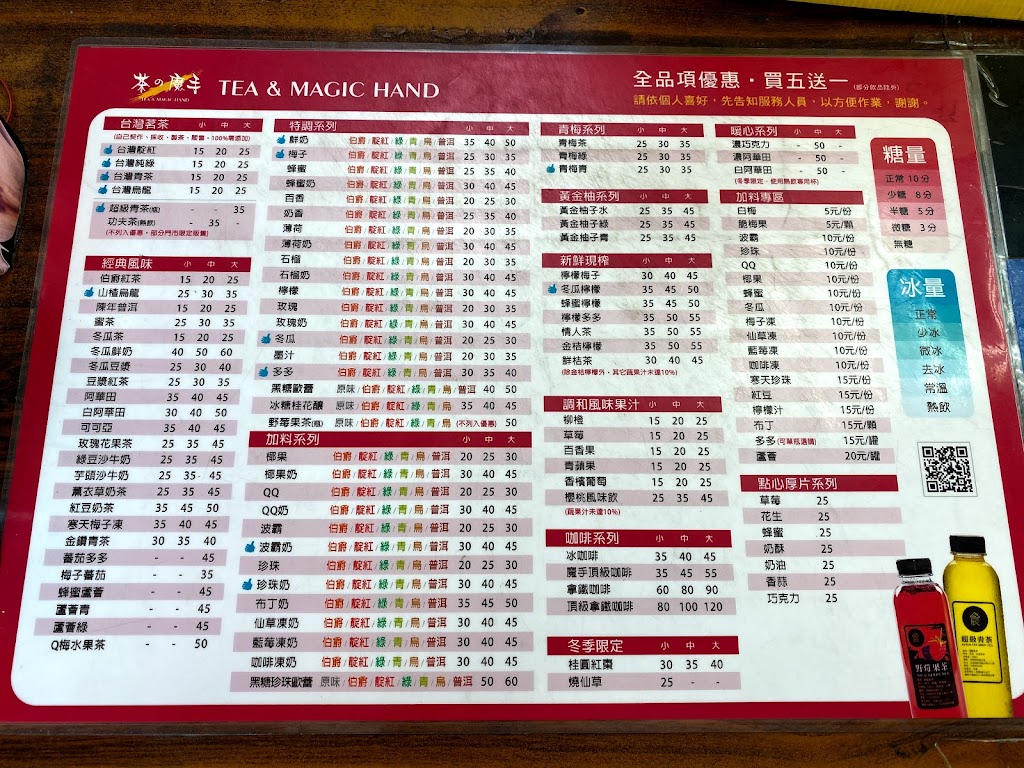 茶之魔手-中正店 的照片