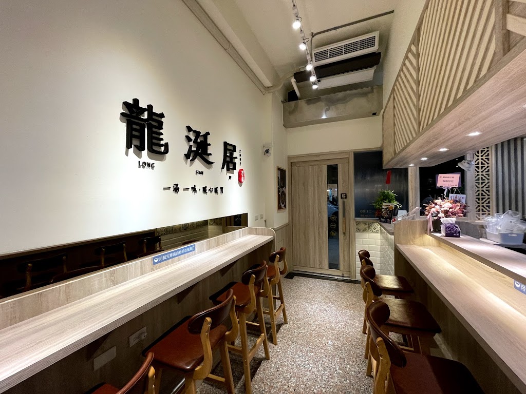 龍涎居好湯-高雄美術館店 的照片