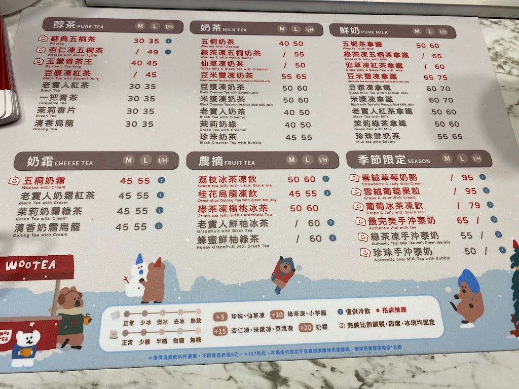五桐號WooTea 桃園大竹店 的照片