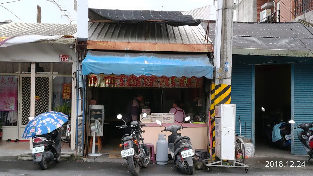 早安美芝城花蓮玉里 的照片