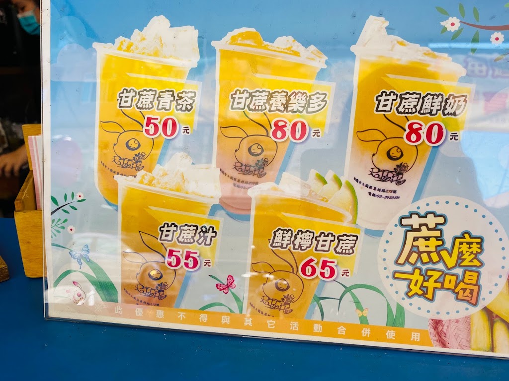 兔耶茶飲 的照片