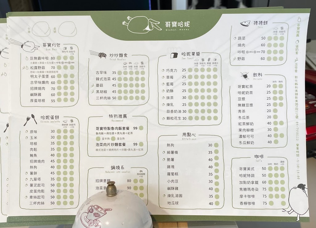 哥寶哈妮 的照片