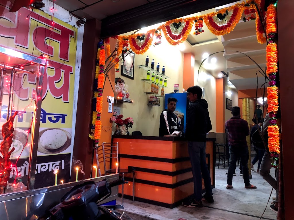 Rawat Bhojanalay