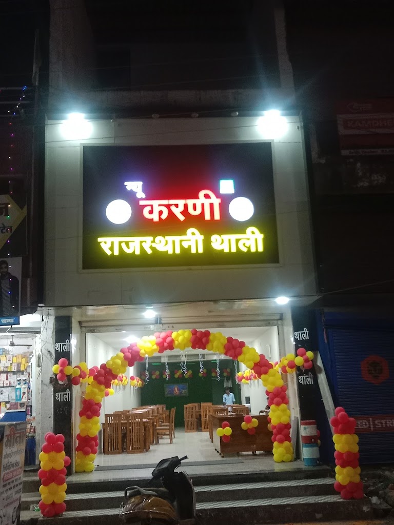 New Karni Rajsthani Thali