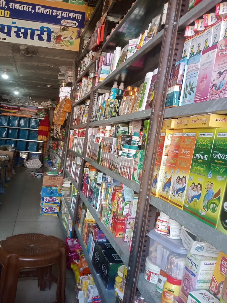 Dr. Baba Ramdev Pansari