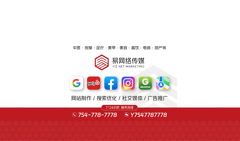 Yiz Net Marketing Yi Wang Luo Chuan Mei