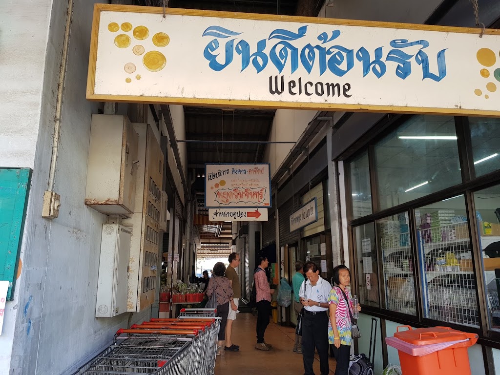 Vegetarian Community in Chatuchak's Photo/Menu