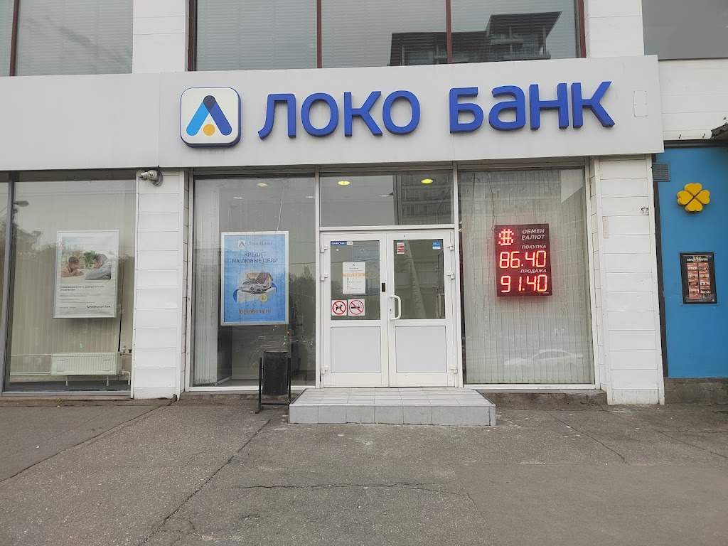 Локо-Банк