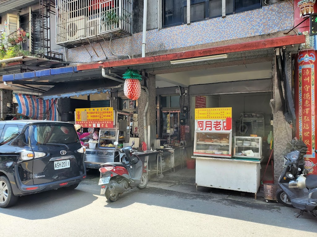 松仔腳阿源老店 的照片