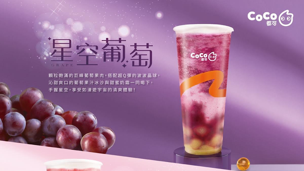 CoCo都可 桃園南平店 的照片