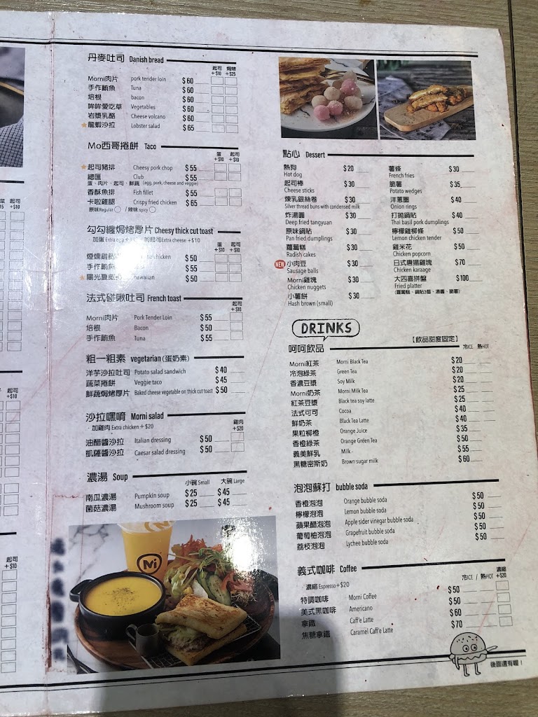 莫尼早午餐 Morni 的照片