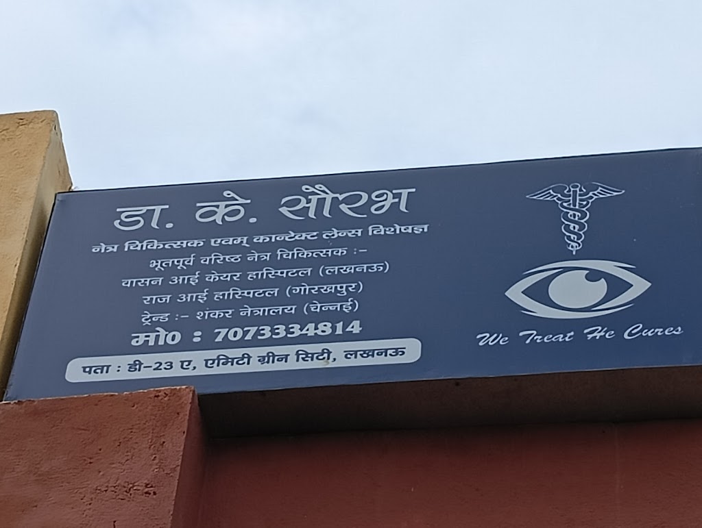 Shiva Eye Care Centre Dr K Saurabh