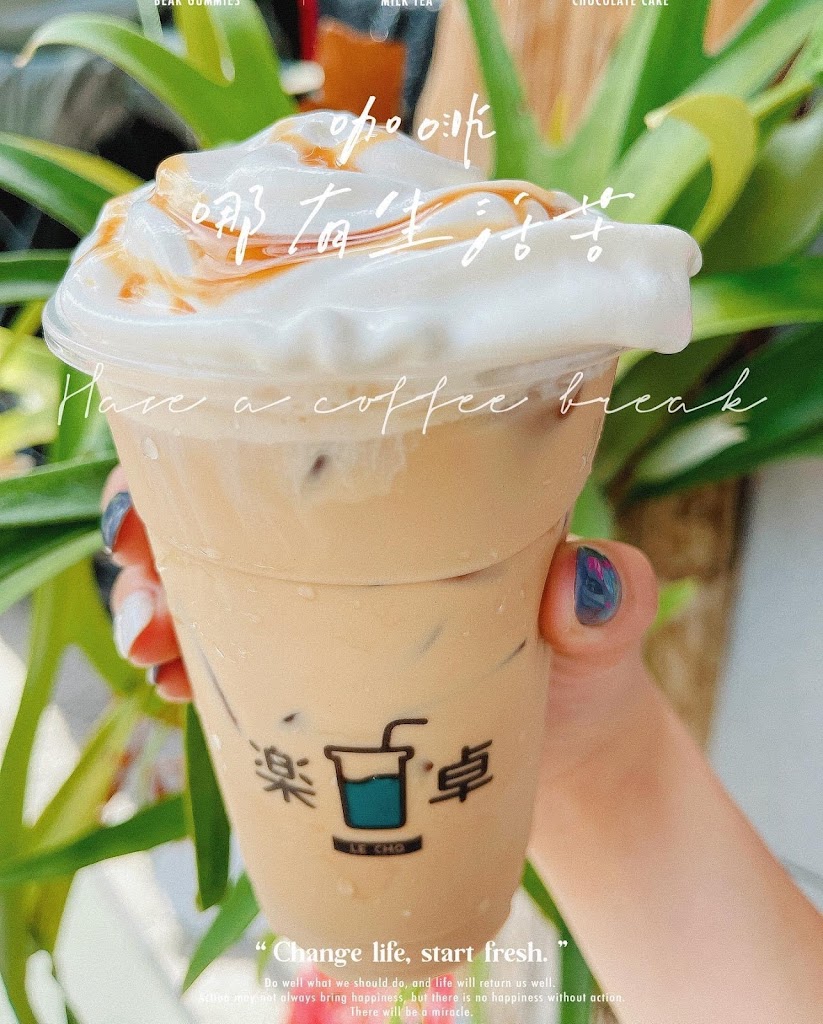 樂卓手搖飲 的照片