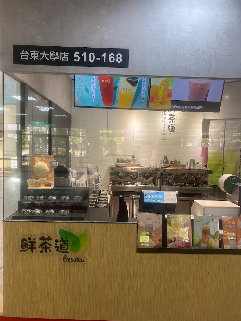 鮮茶道（台東大學店） 的照片