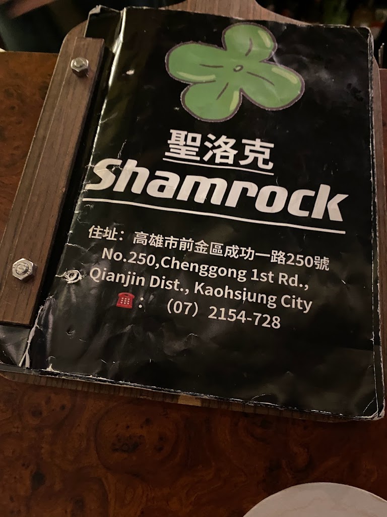 Shamrock 聖洛克酒館 的照片