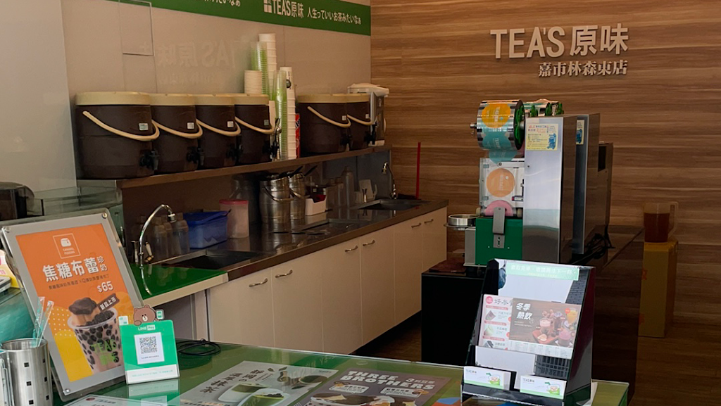 Tea s原味（嘉義市林森東店） 的照片