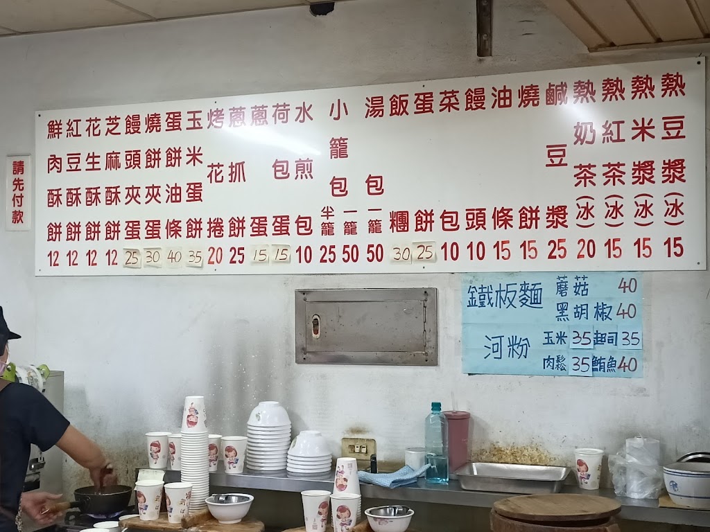 桃園市楊梅區 永和豆漿 - FooTinder 美食推薦 美食App
