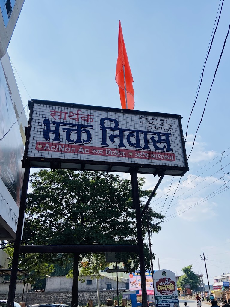 Sarthak Lodge Bhakt Niwas